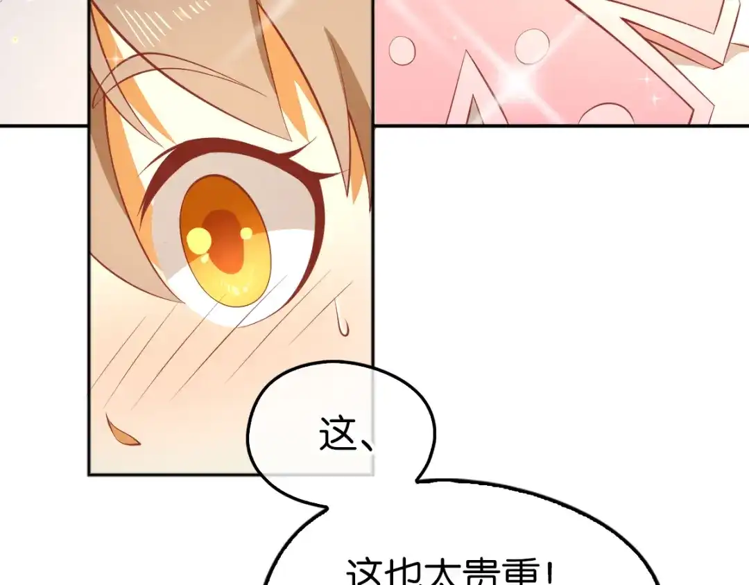 倾城狂妃 第104话 月华的求婚 第64页