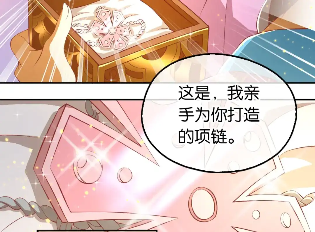 倾城狂妃 第104话 月华的求婚 第63页