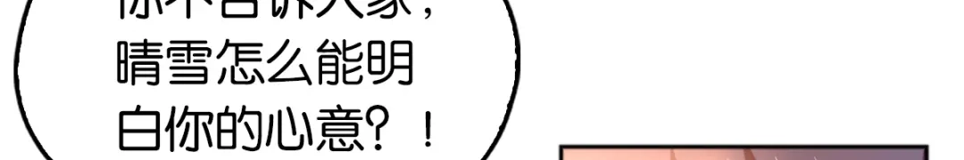 倾城狂妃 第104话 月华的求婚 第110页