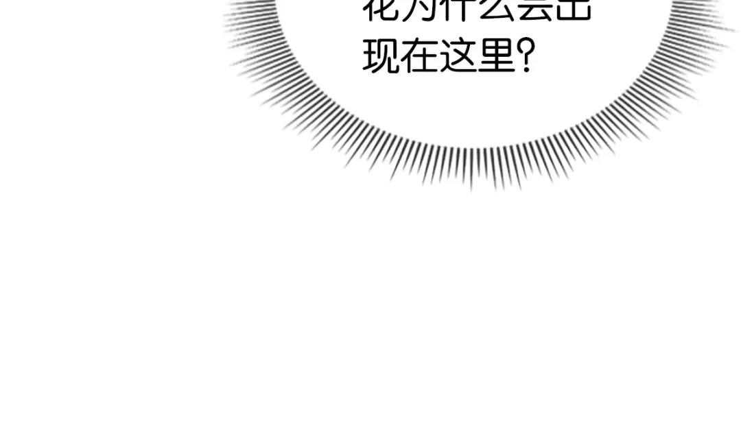 倾城狂妃 第104话 月华的求婚 第48页