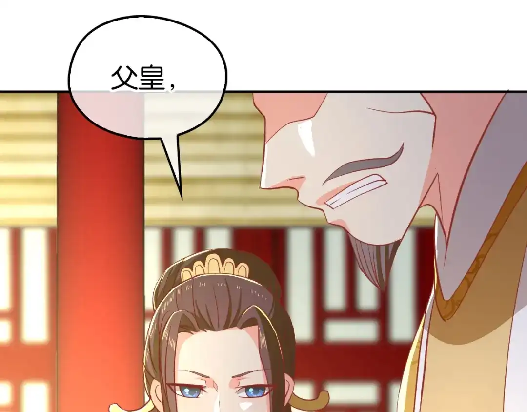 倾城狂妃 第104话 月华的求婚 第25页