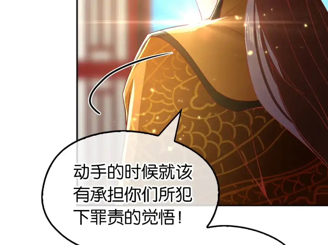 倾城狂妃 第104话 月华的求婚 第19页