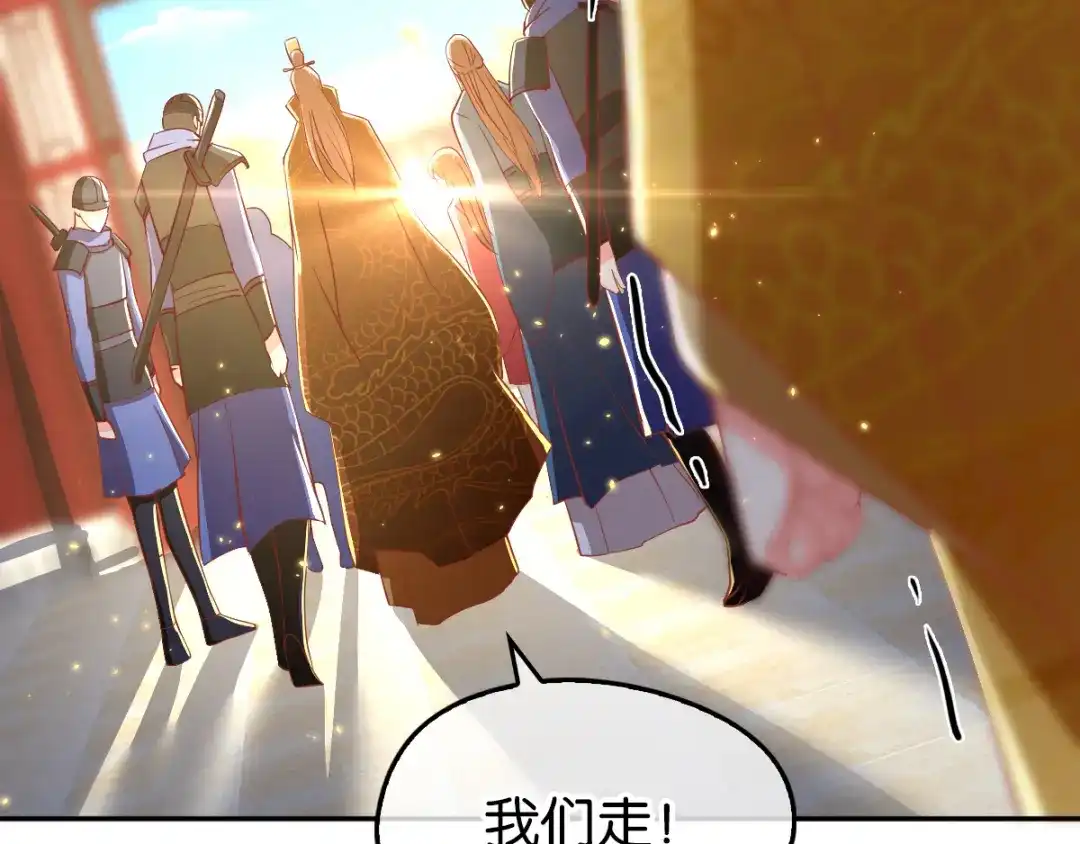 倾城狂妃 第104话 月华的求婚 第21页