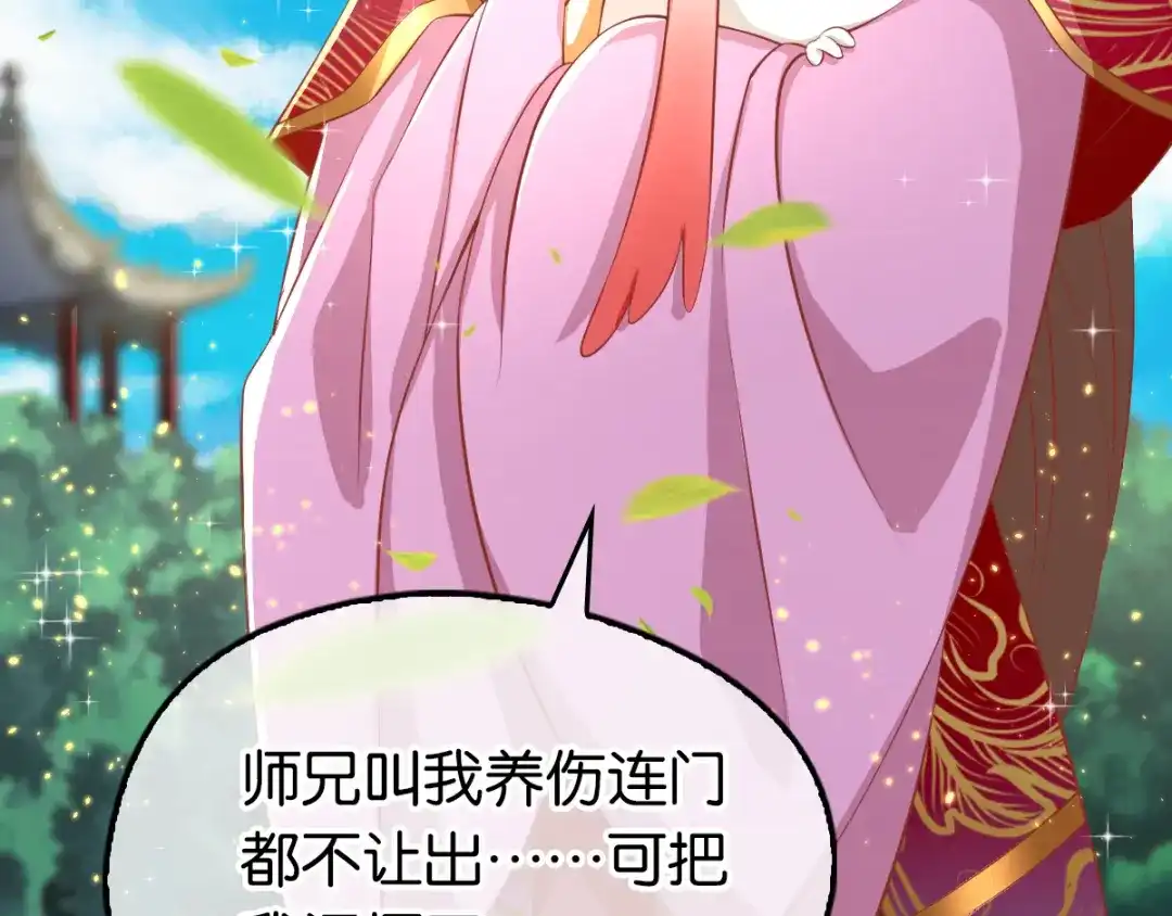 倾城狂妃 第104话 月华的求婚 第36页