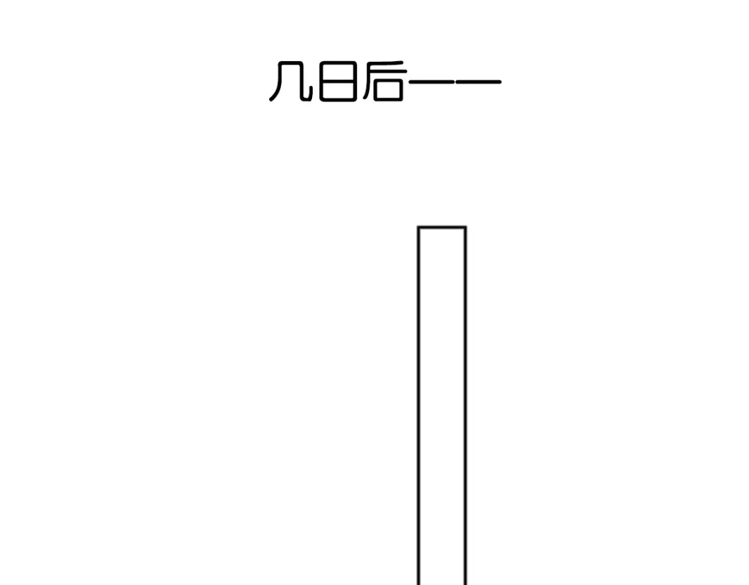倾城狂妃 第104话 月华的求婚 第30页