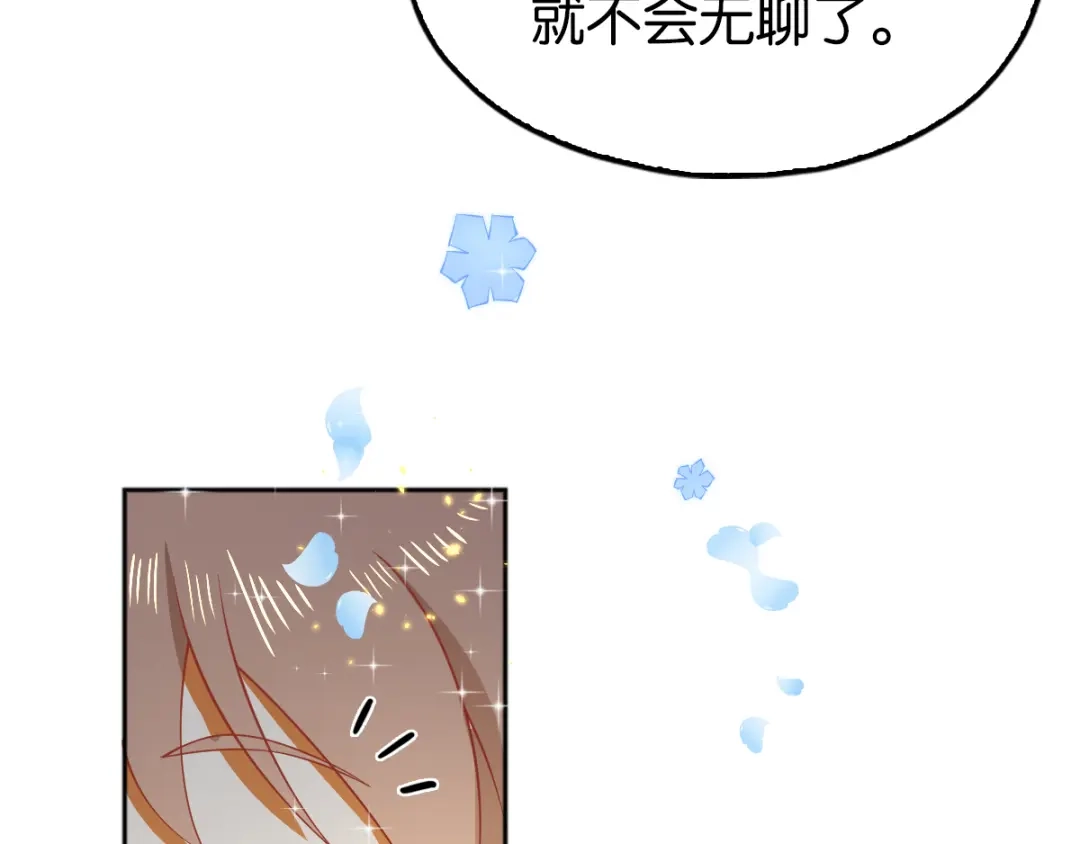 倾城狂妃 第104话 月华的求婚 第40页