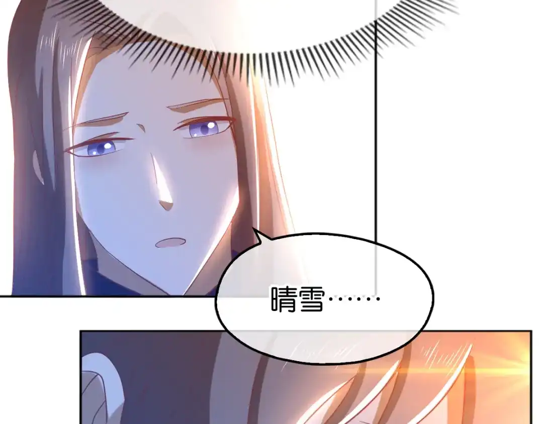 倾城狂妃 第104话 月华的求婚 第94页