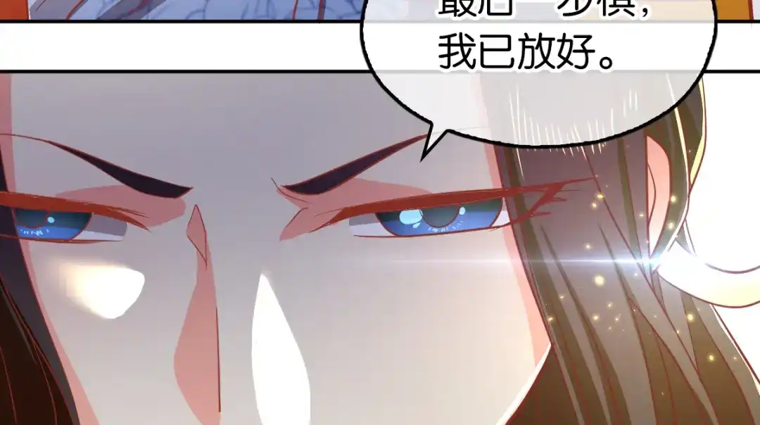 倾城狂妃 第104话 月华的求婚 第27页