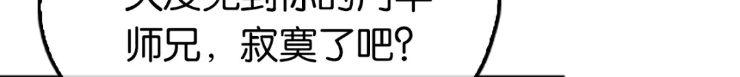 倾城狂妃 第104话 月华的求婚 第38页