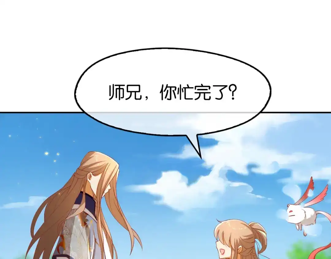 倾城狂妃 第104话 月华的求婚 第55页