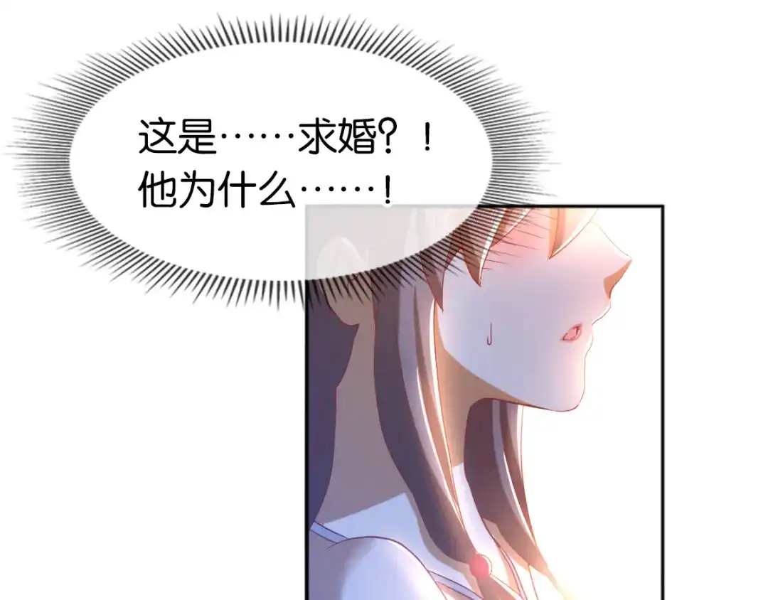 倾城狂妃 第104话 月华的求婚 第92页