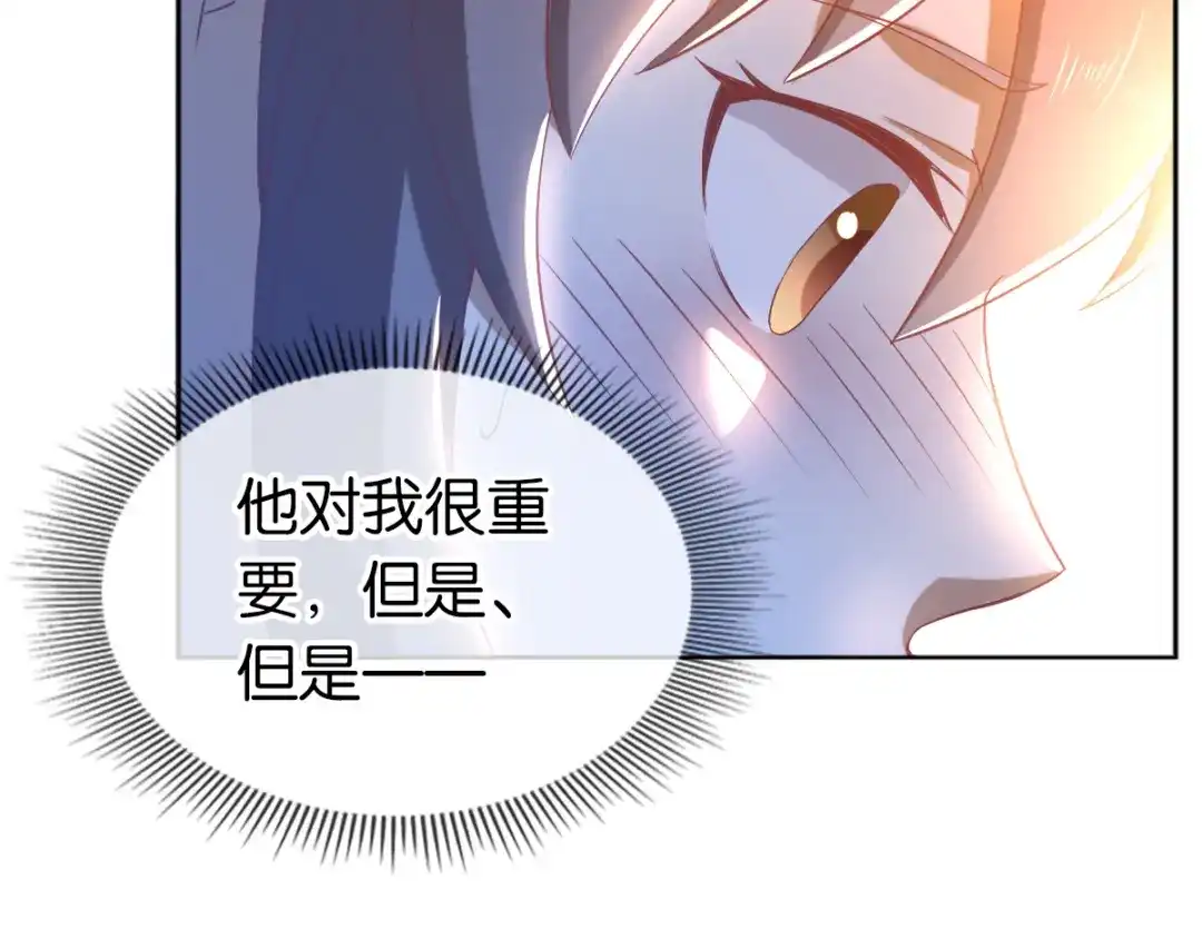 倾城狂妃 第104话 月华的求婚 第95页