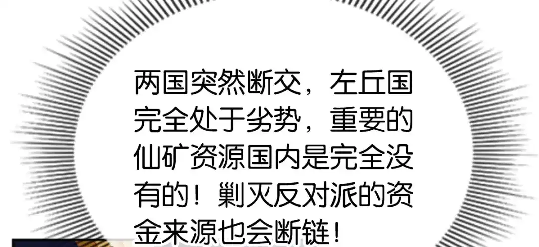 倾城狂妃 第104话 月华的求婚 第15页