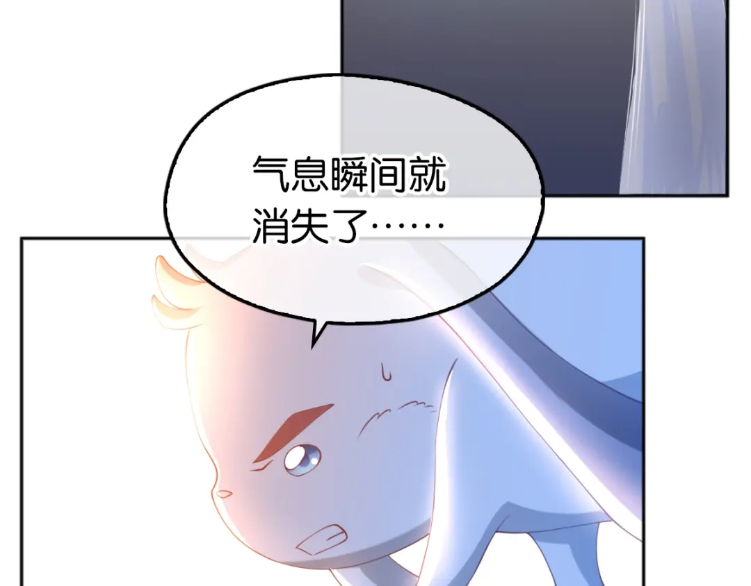 倾城狂妃 第105话 七星摄魂钉 第70页