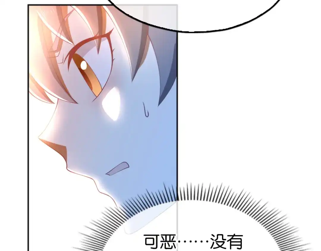 倾城狂妃 第105话 七星摄魂钉 第58页