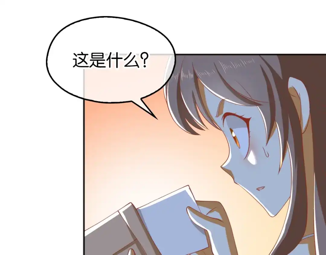 倾城狂妃 第105话 七星摄魂钉 第72页