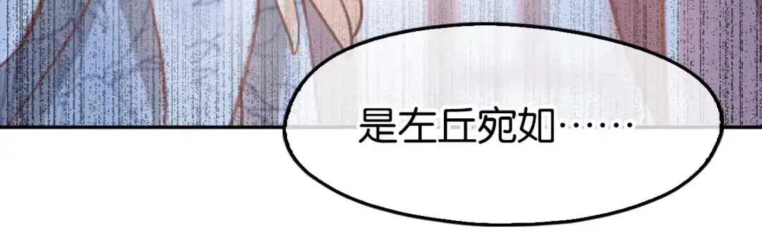 倾城狂妃 第105话 七星摄魂钉 第43页