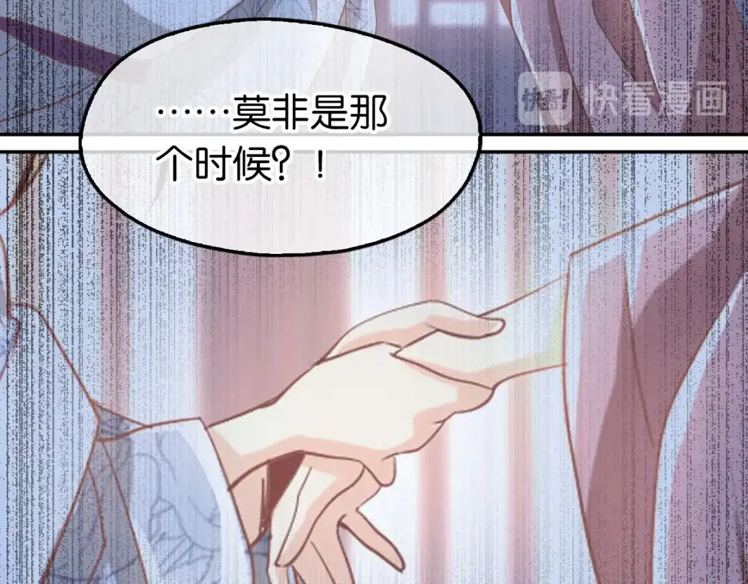 倾城狂妃 第105话 七星摄魂钉 第42页