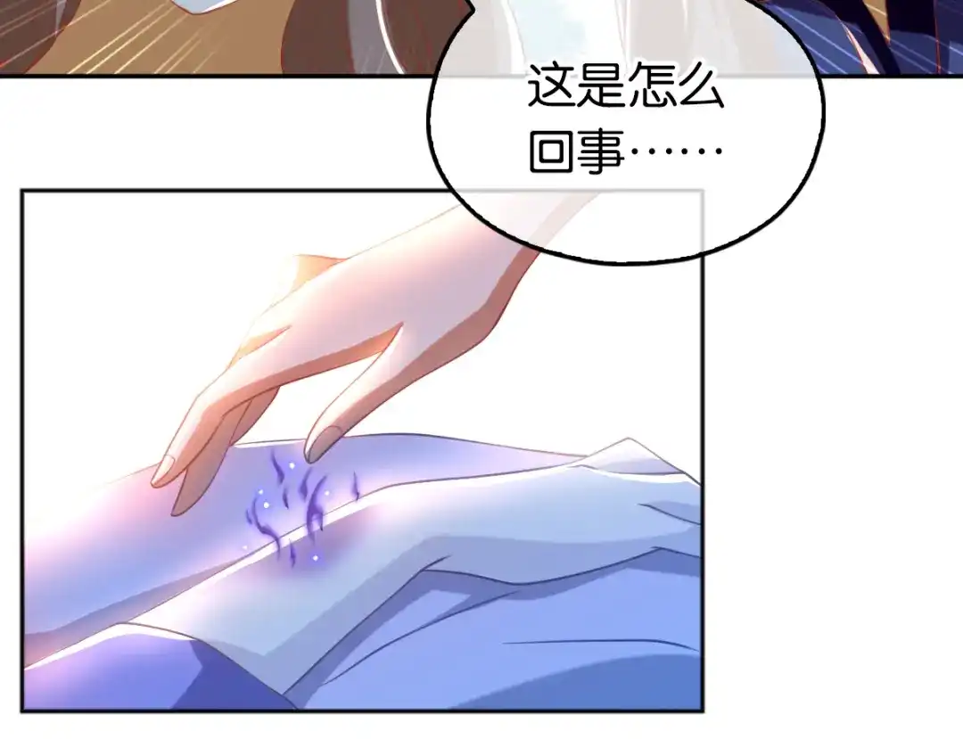 倾城狂妃 第105话 七星摄魂钉 第21页