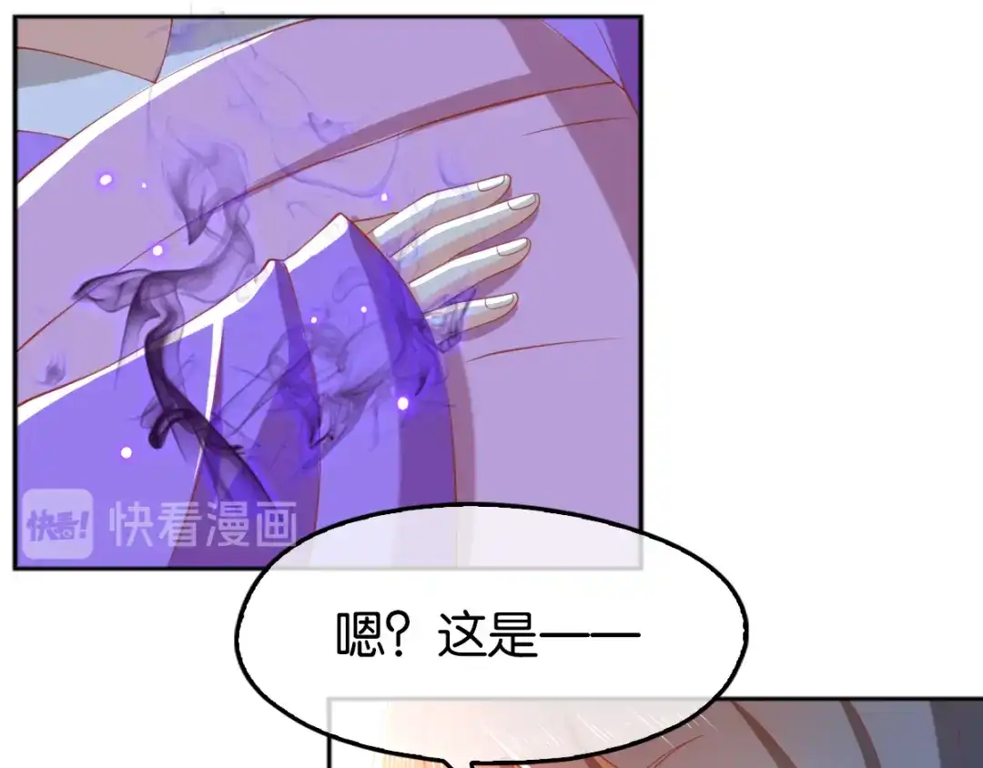 倾城狂妃 第105话 七星摄魂钉 第16页