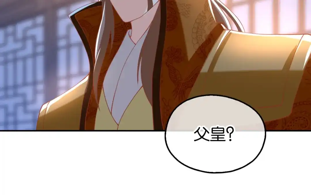 倾城狂妃 第105话 七星摄魂钉 第24页