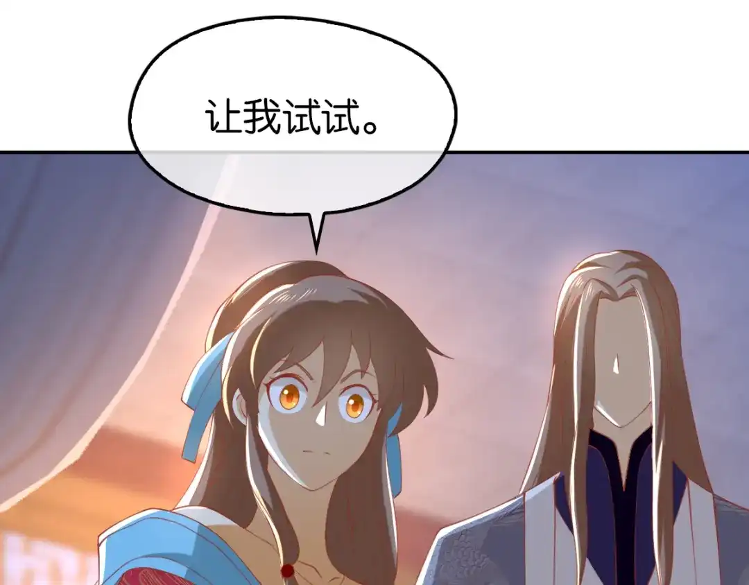 倾城狂妃 第105话 七星摄魂钉 第13页