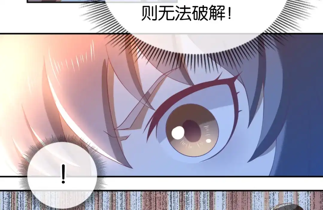 倾城狂妃 第105话 七星摄魂钉 第40页