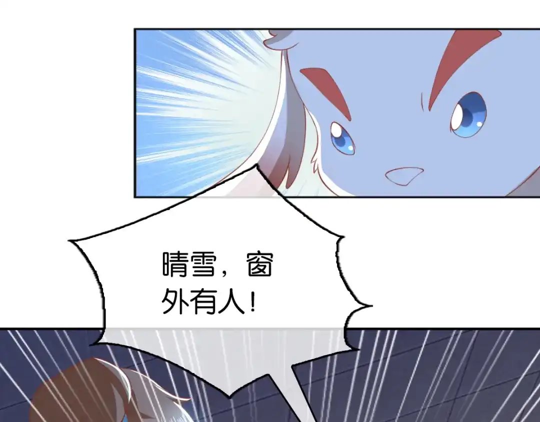 倾城狂妃 第105话 七星摄魂钉 第60页