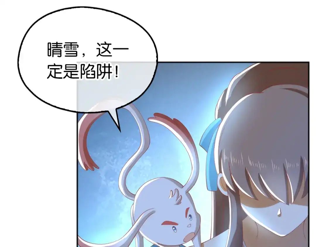 倾城狂妃 第105话 七星摄魂钉 第76页