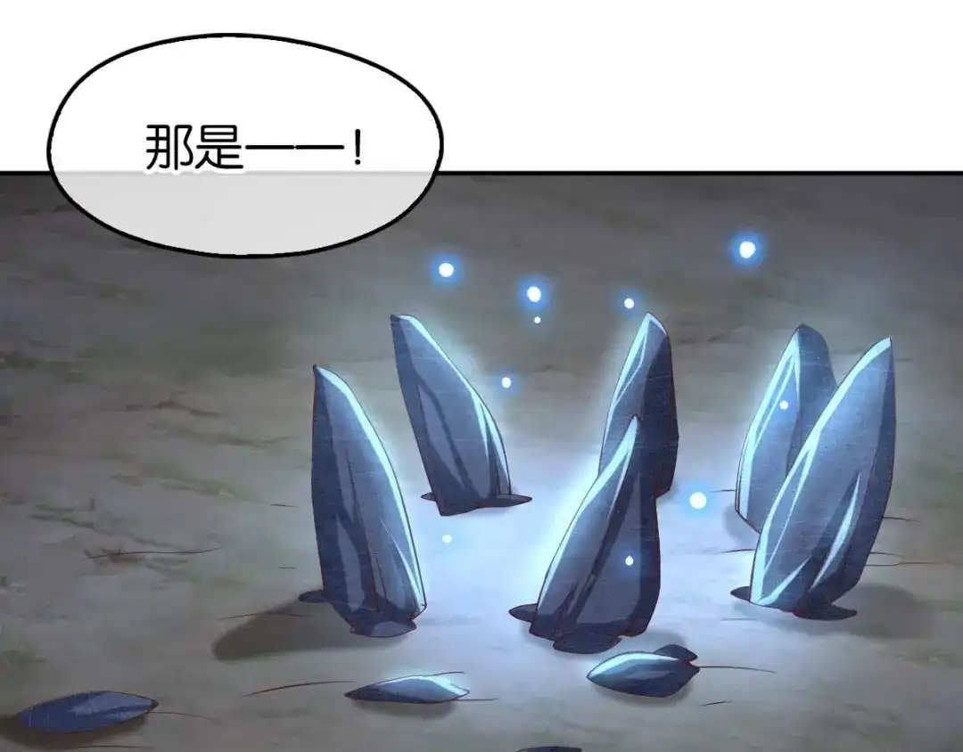 倾城狂妃 第106话 翎缁的报复 第91页
