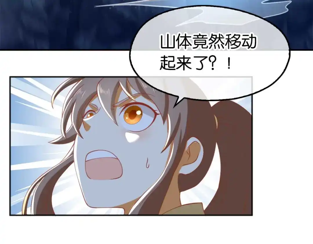 倾城狂妃 第106话 翎缁的报复 第38页