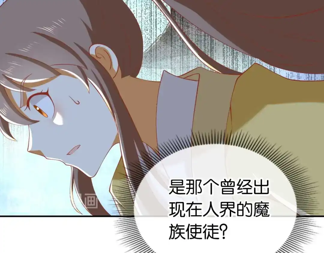 倾城狂妃 第106话 翎缁的报复 第44页