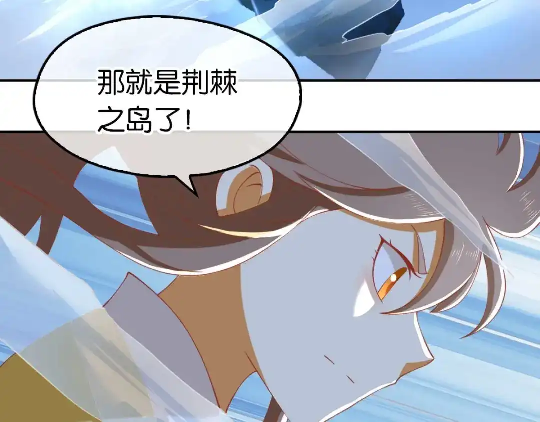 倾城狂妃 第106话 翎缁的报复 第8页