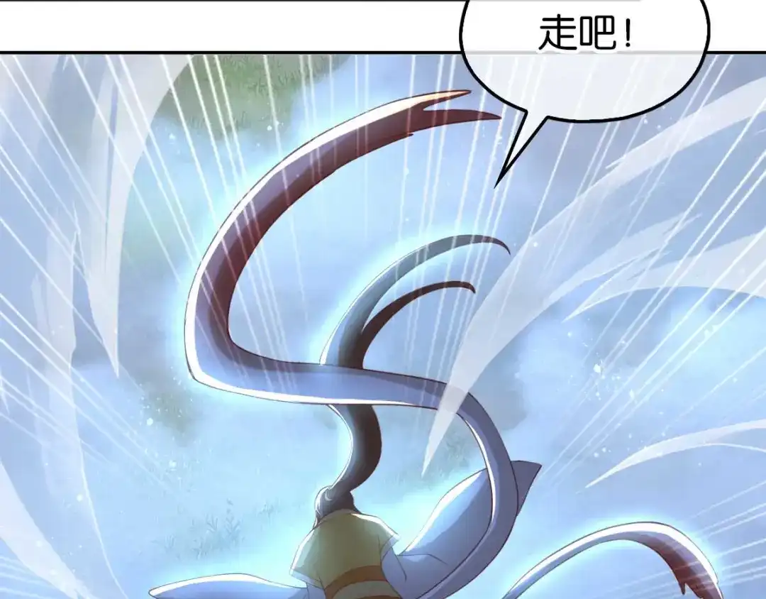 倾城狂妃 第106话 翎缁的报复 第13页