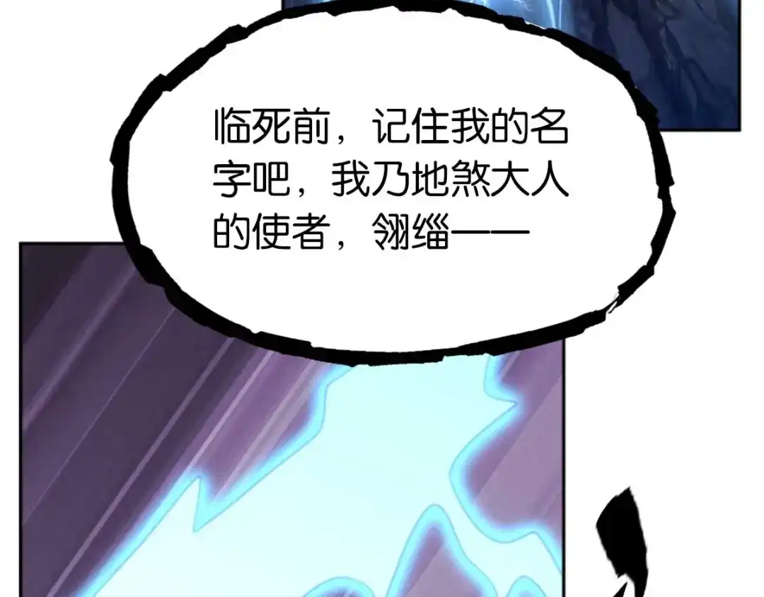 倾城狂妃 第106话 翎缁的报复 第56页