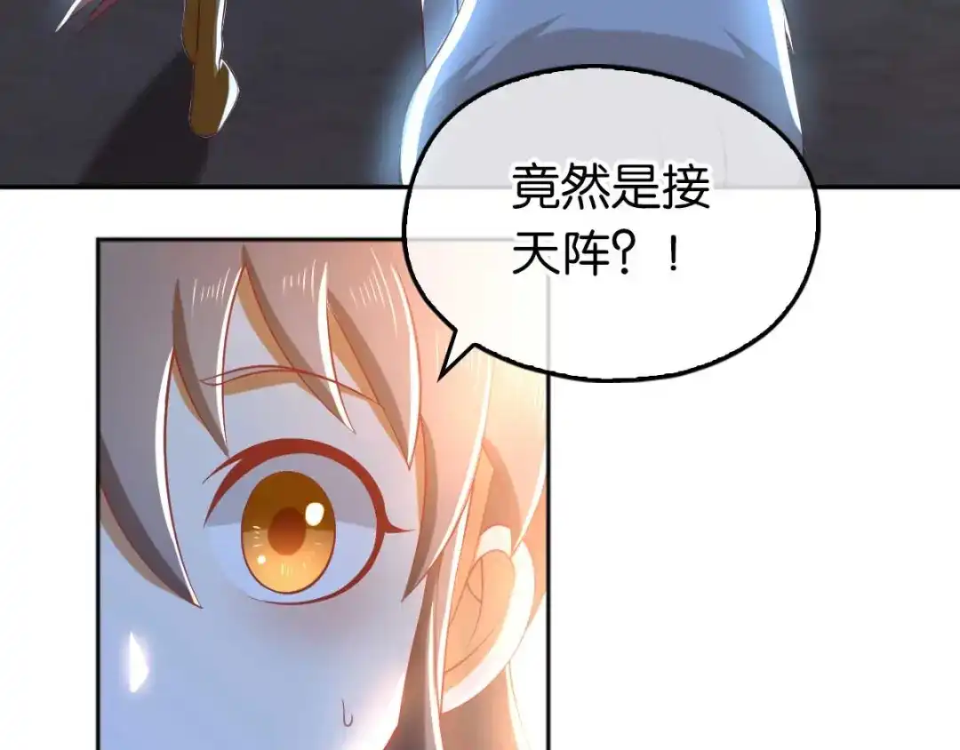 倾城狂妃 第106话 翎缁的报复 第94页