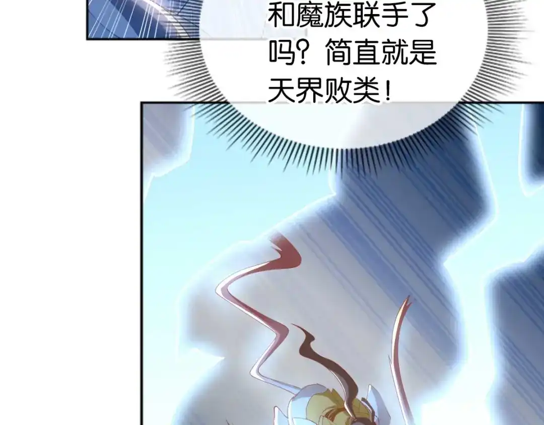 倾城狂妃 第106话 翎缁的报复 第72页