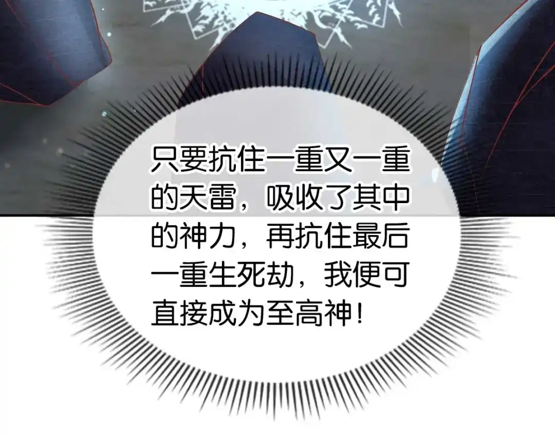 倾城狂妃 第106话 翎缁的报复 第108页