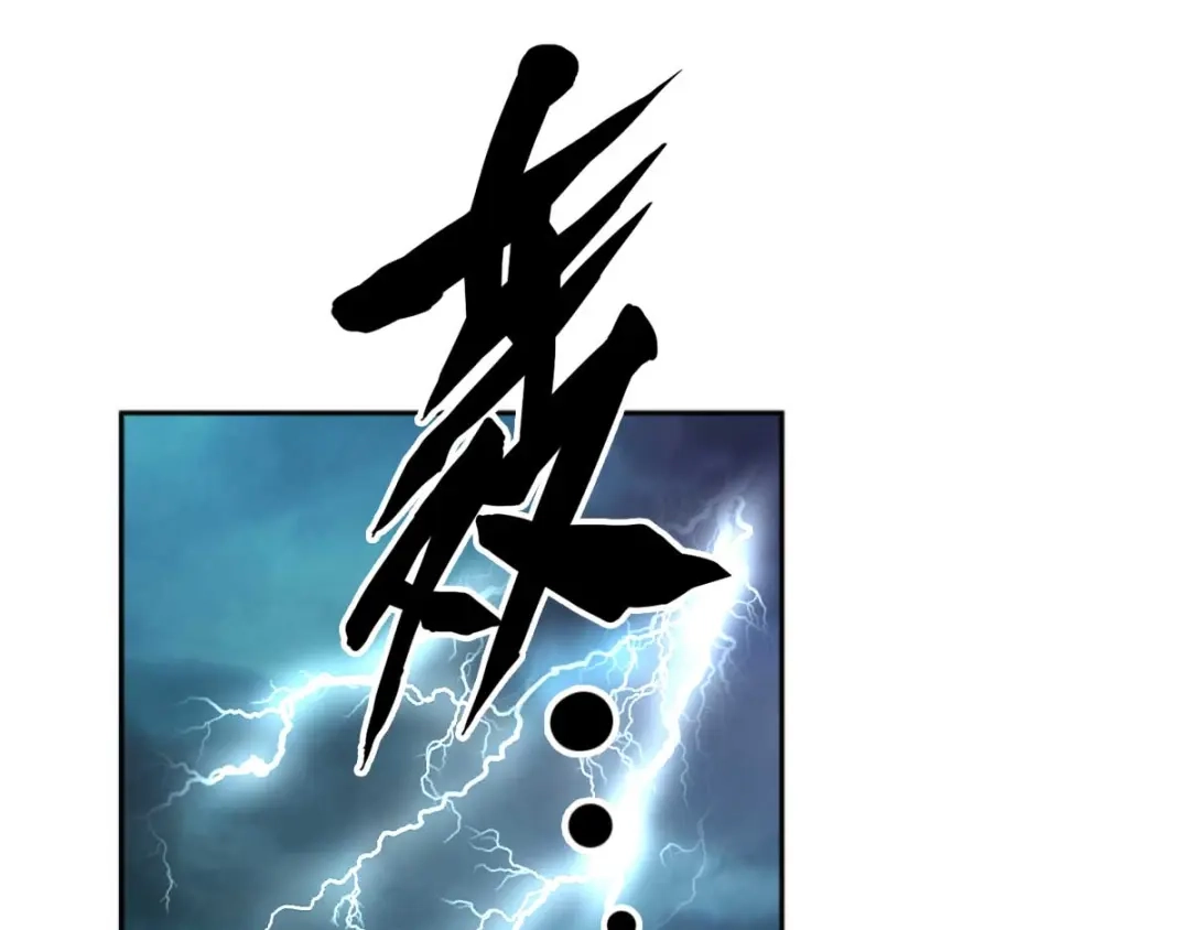 倾城狂妃 第106话 翎缁的报复 第112页