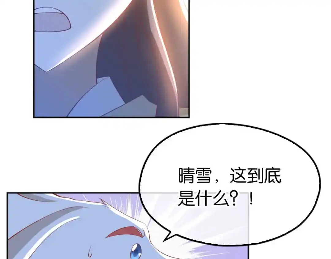 倾城狂妃 第106话 翎缁的报复 第95页