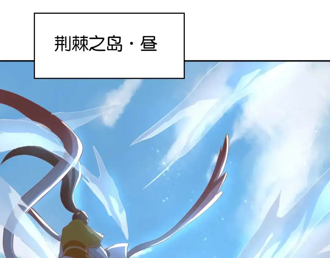 倾城狂妃 第106话 翎缁的报复 第5页