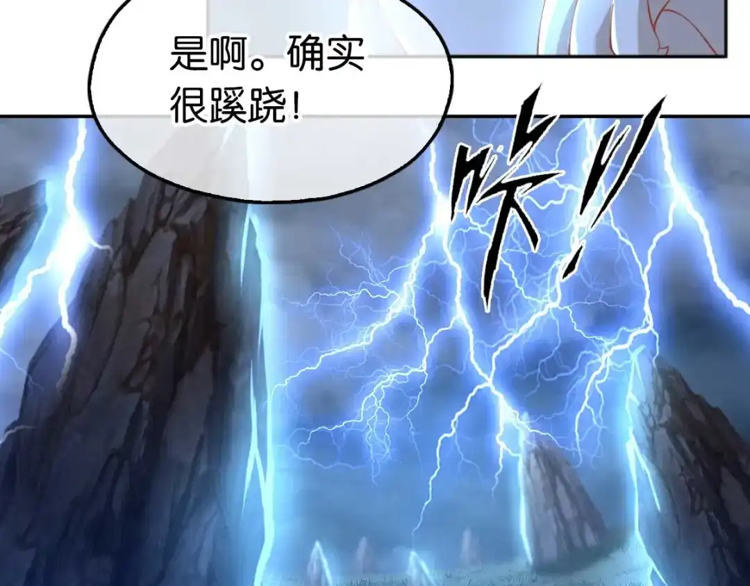 倾城狂妃 第106话 翎缁的报复 第23页