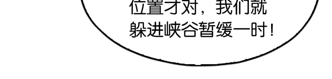 倾城狂妃 第106话 翎缁的报复 第81页