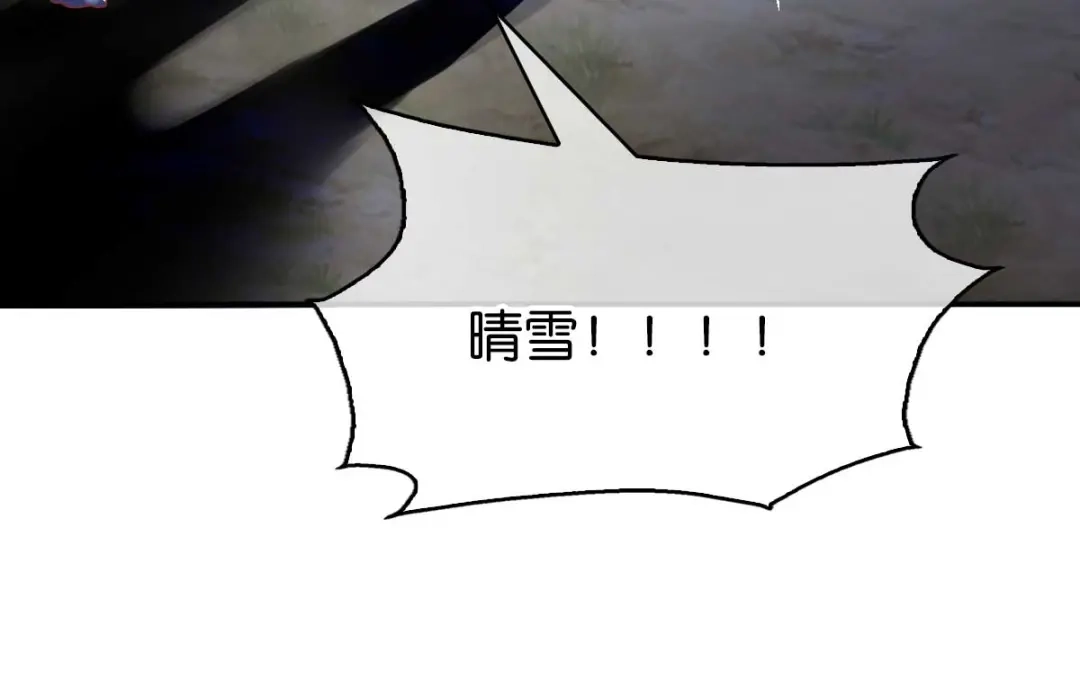 倾城狂妃 第106话 翎缁的报复 第123页