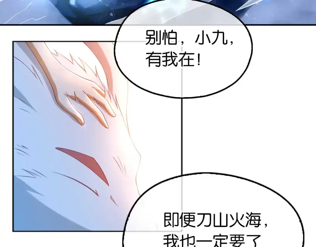 倾城狂妃 第106话 翎缁的报复 第11页