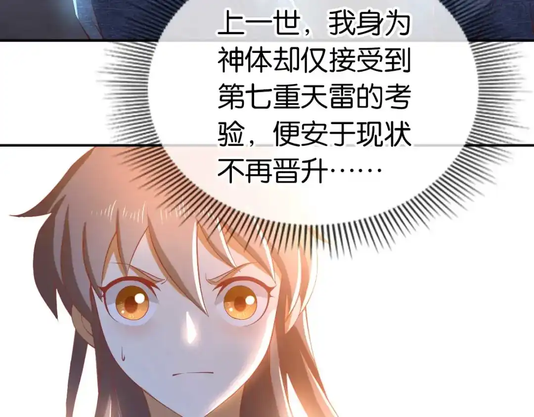 倾城狂妃 第106话 翎缁的报复 第100页