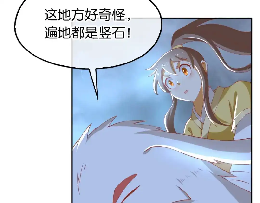 倾城狂妃 第106话 翎缁的报复 第21页