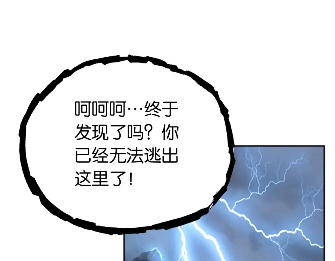 倾城狂妃 第106话 翎缁的报复 第54页