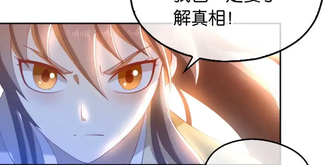 倾城狂妃 第106话 翎缁的报复 第12页