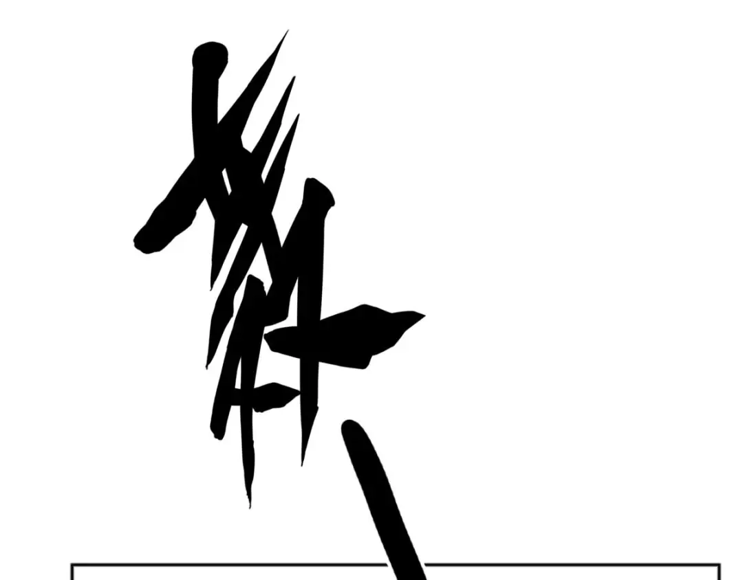 倾城狂妃 第106话 翎缁的报复 第26页